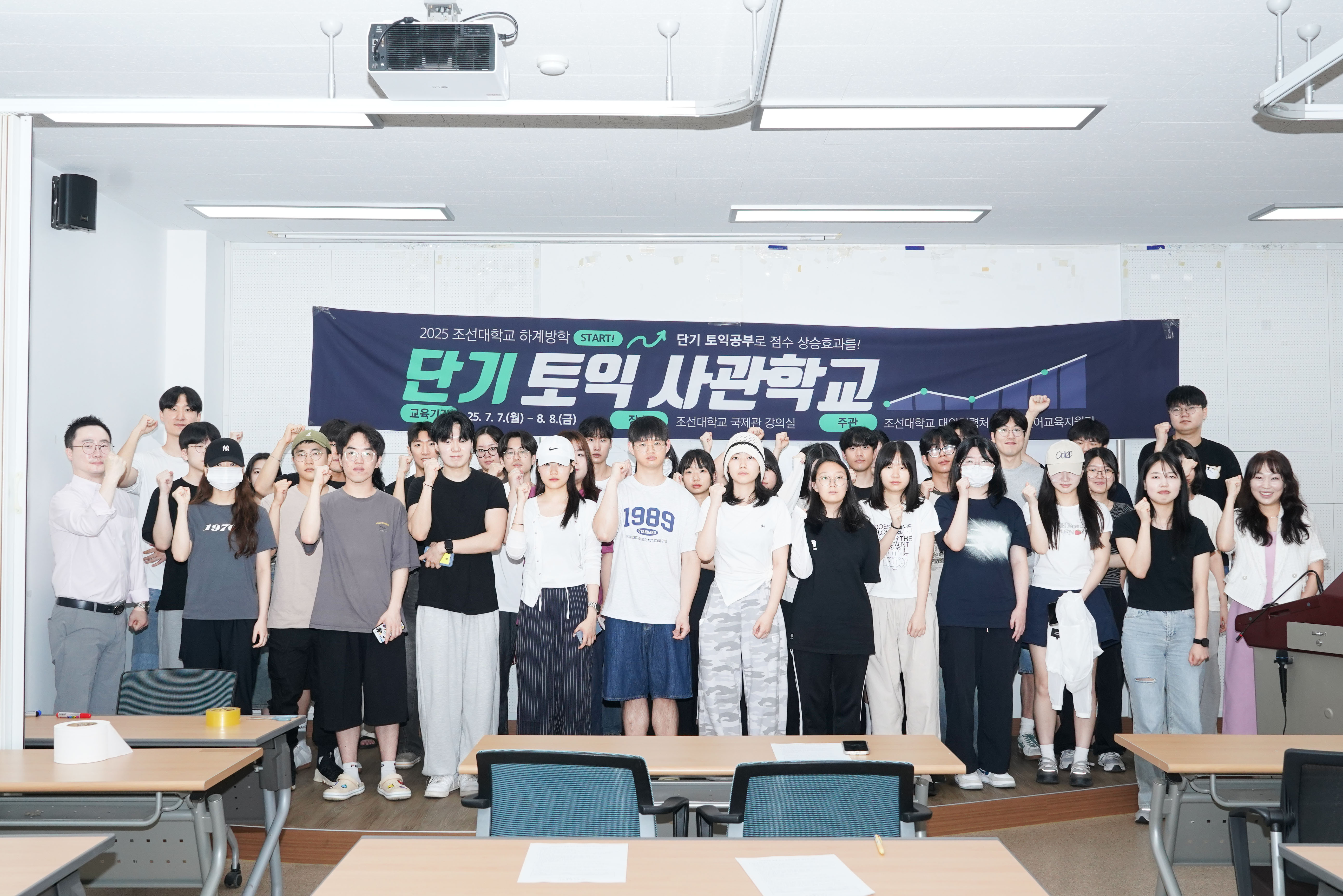2025.07.01 2025학년도 단기 토익 사관학교 오리엔테이션 대표이미지