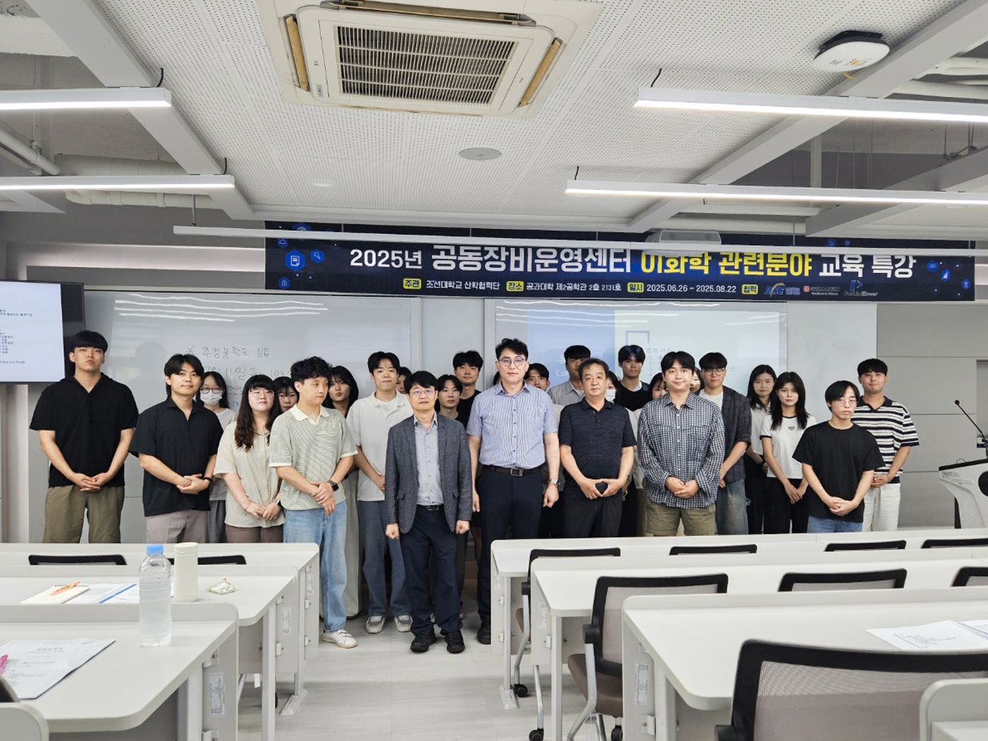 2025.7.11 조선대학교 공동장비운영센터 측정불확도 이론 및 실습 특강 개최 대표이미지