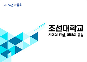 2024년 08월 호 대표이미지