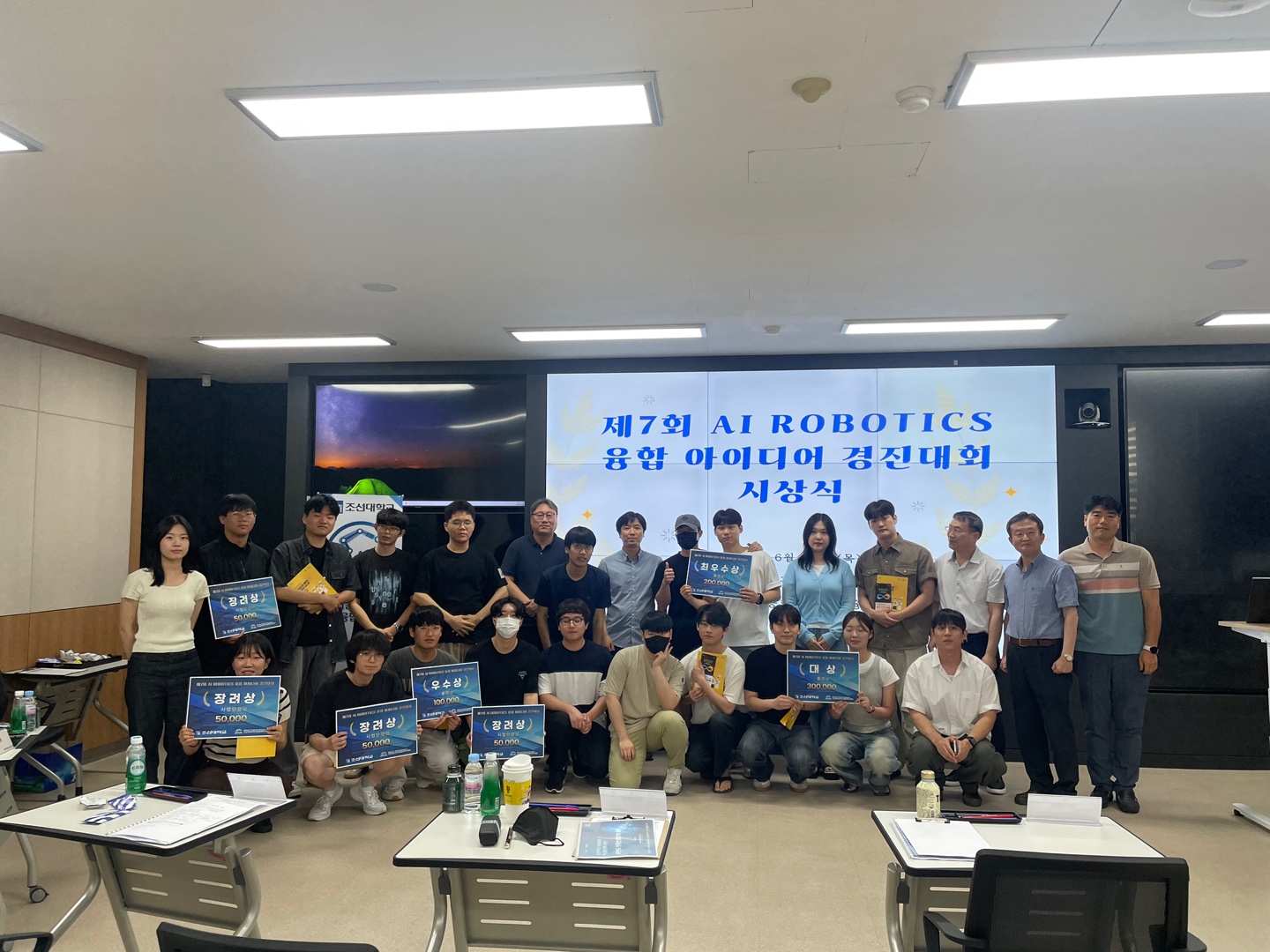 조선대, 제7회 AI ROBOTICS 융합 아이디어 경진대회 성료 대표이미지