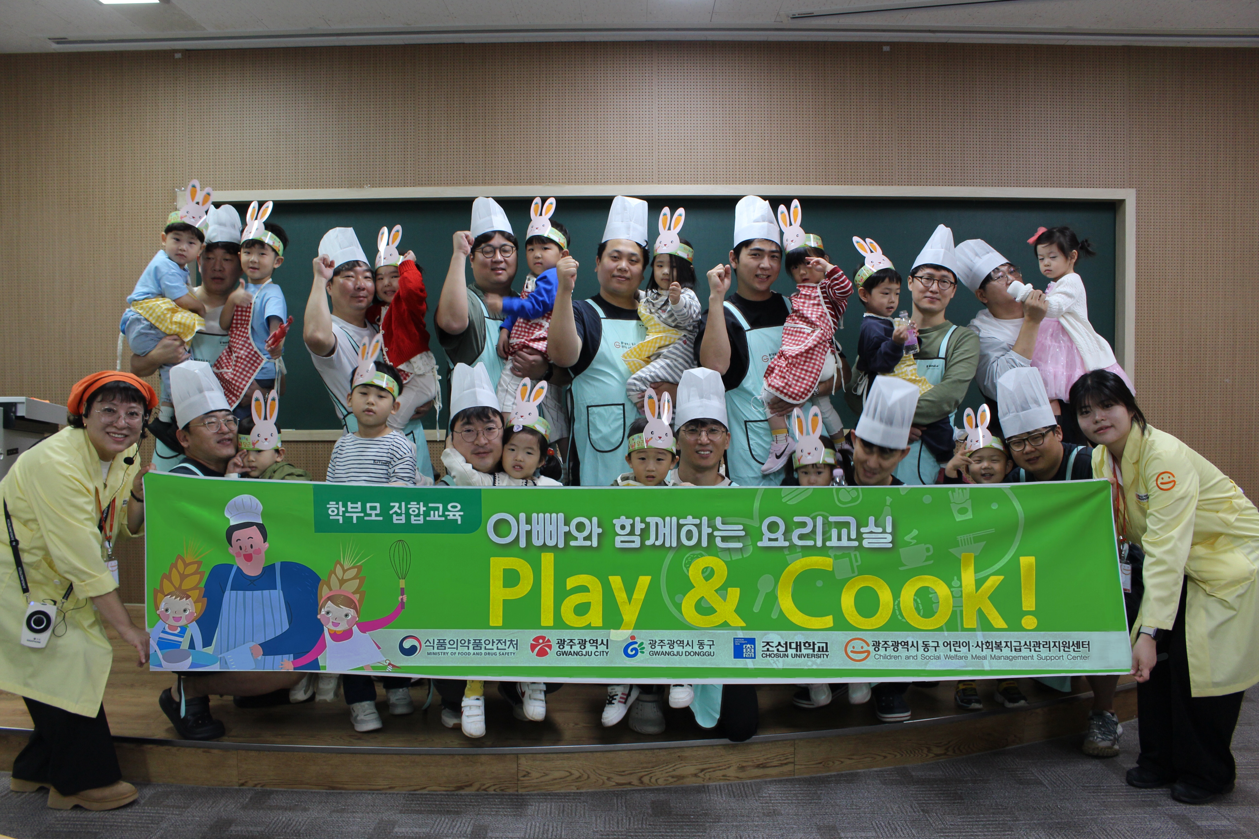 광주 동구 어린이·사회복지급식관리지원센터, ‘아빠와 함께하는 요리교실’ 성료 대표이미지