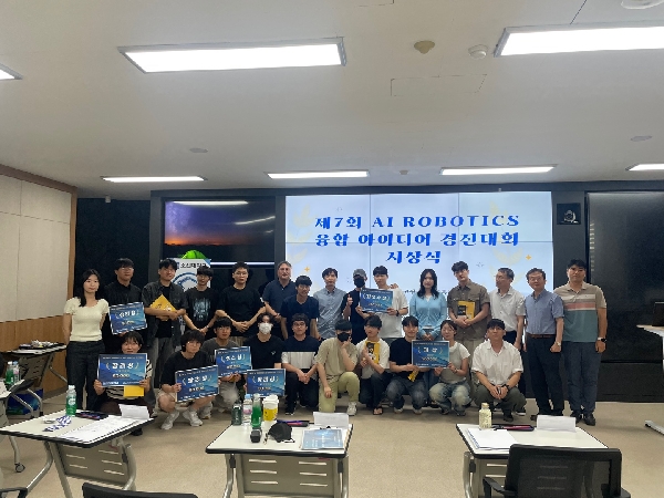 조선대, 제7회 AI ROBOTICS 융합 아이디어 경진대회 성료 대표이미지