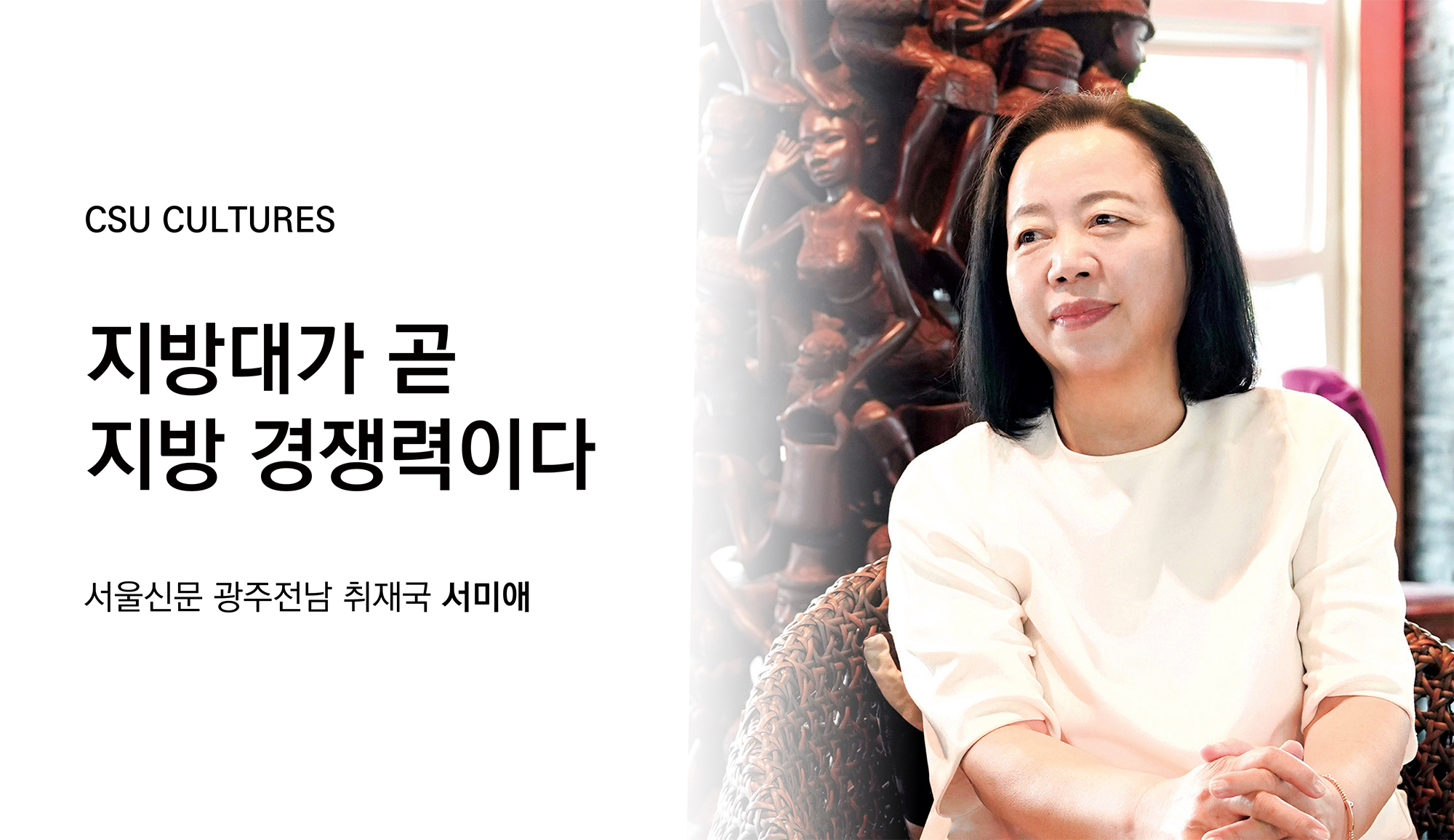 지방대가 곧 지방 경쟁력이다 대표이미지