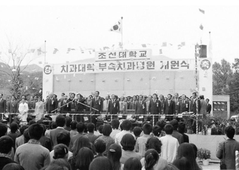 치과병원 개원식 THUMBNAIL