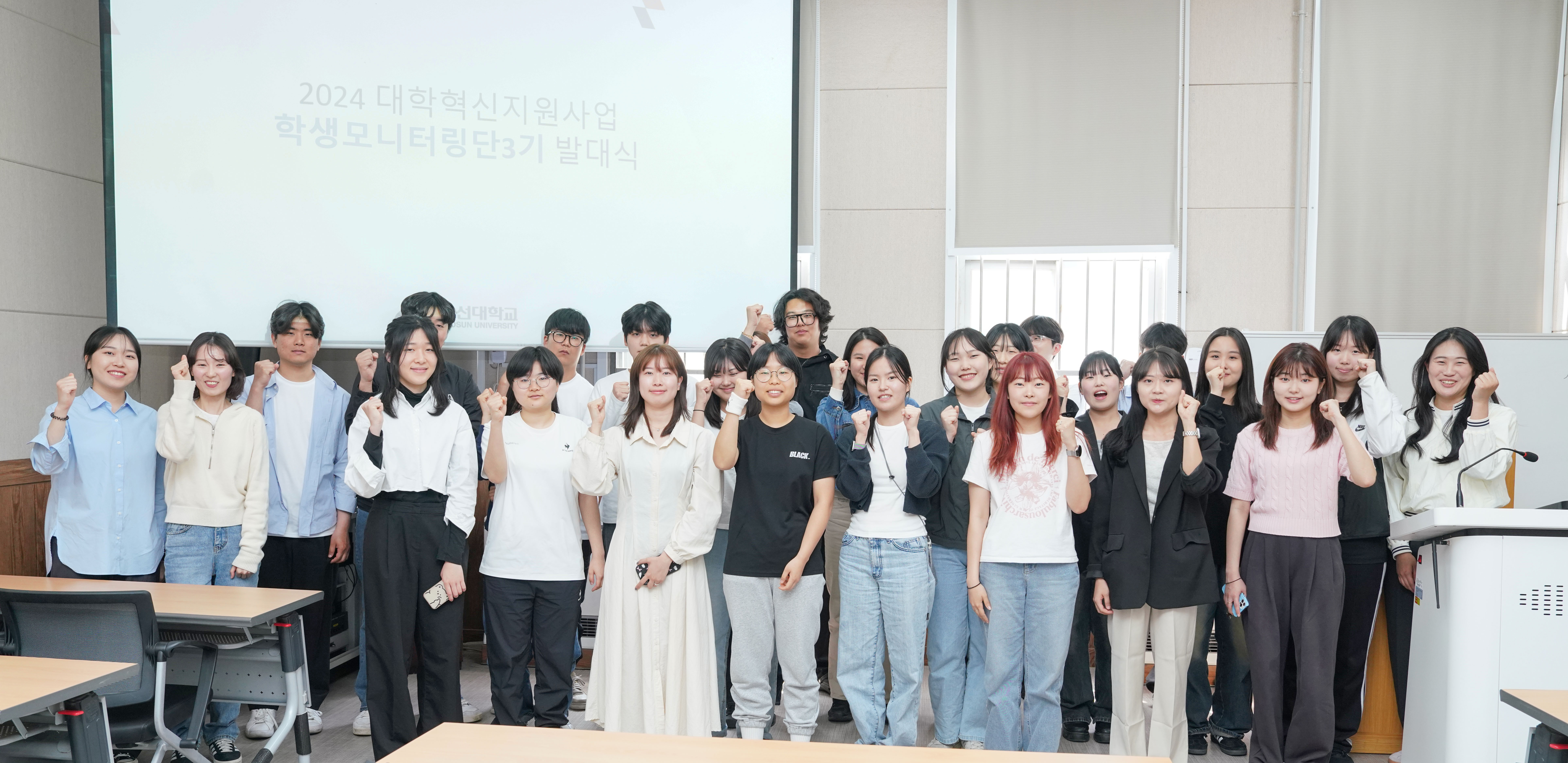2024 대학혁신지원사업 학생모니터링단 3기 발대식 개최 대표이미지