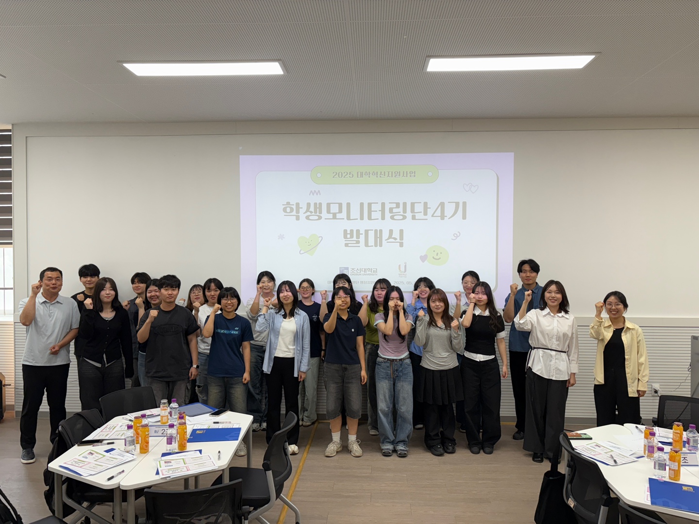 2025 대학혁신지원사업 학생모니터링단 4기 발대식 개최 대표이미지