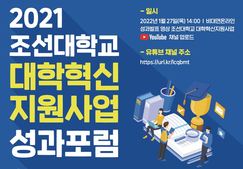 글쓰기센터 프로그램 성과 사례 / 김영학 교수(자유전공학부) 대표이미지