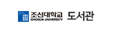 조선대학교  도서관