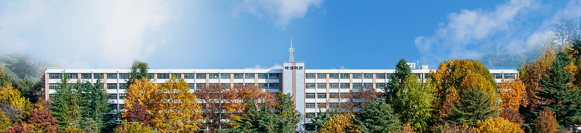 학생회관전경